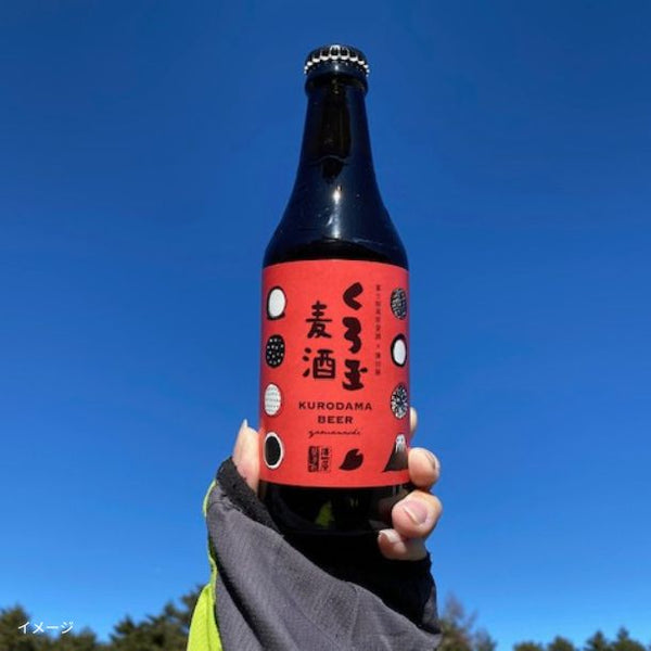 富士桜高原麦酒「くろ玉麦酒」