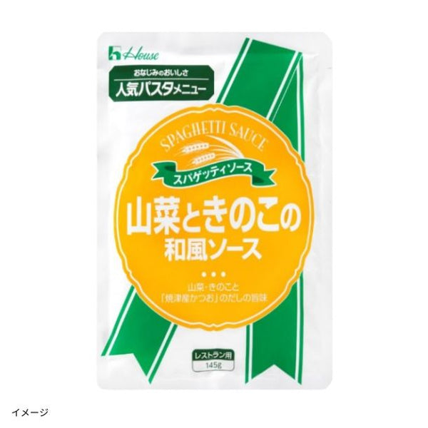ハウス「山菜ときのこの和風ソース」