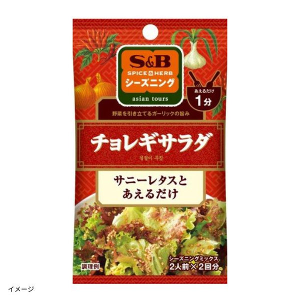 エスビー食品「シーズニング チョレギサラダ」