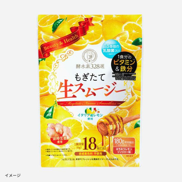 「酵水素328選もぎたて生スムージー（はちみつレモンジンジャー味）」