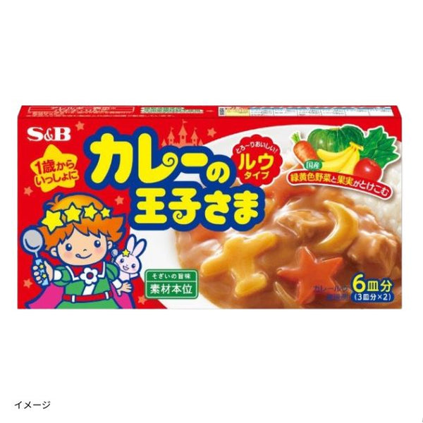 エスビー食品「カレーの王子さま ルウタイプ」