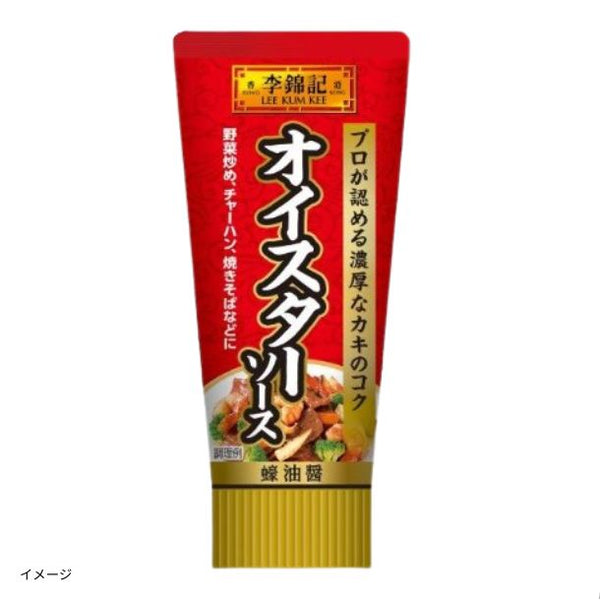 エスビー食品「李錦記 オイスターソース」