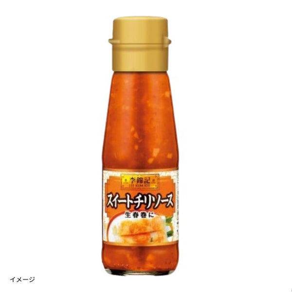 エスビー食品「李錦記 スイートチリソース」