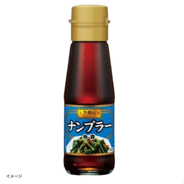エスビー食品「李錦記 魚醤（ナンプラー）」