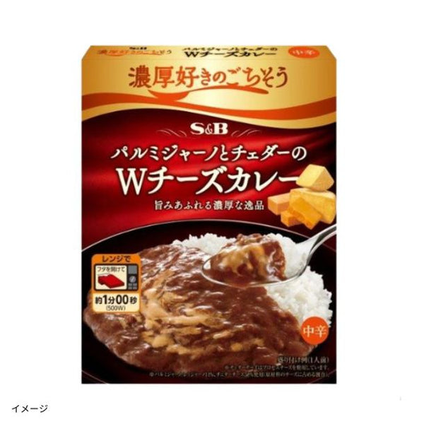 エスビー食品「濃厚好きのごちそう パルミジャーノとチェダーのWチーズカレー 中辛」