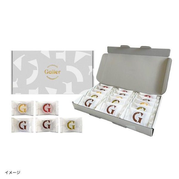 「Galler クッキー 詰め合わせセット 15枚入」