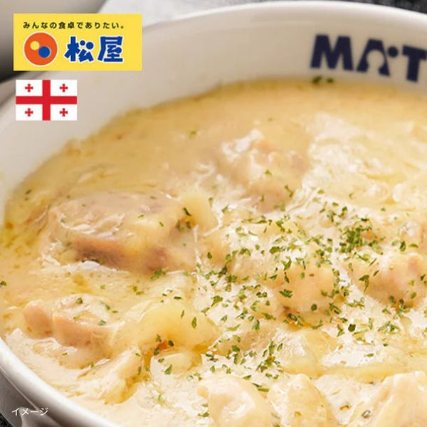 【今だけシュクメルリ増量！】松屋「牛めしの具（プレミアム仕様）」135g×20個+おまけシュクメルリ1食