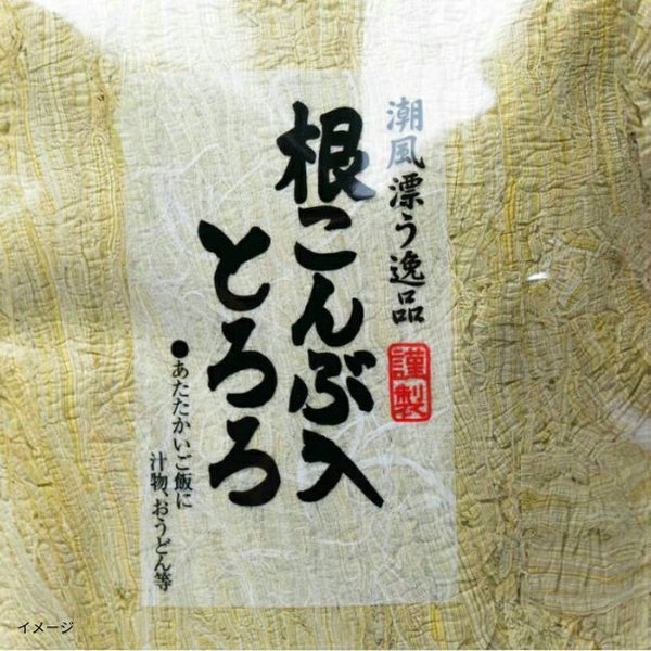 「根こんぶ入りとろろ」