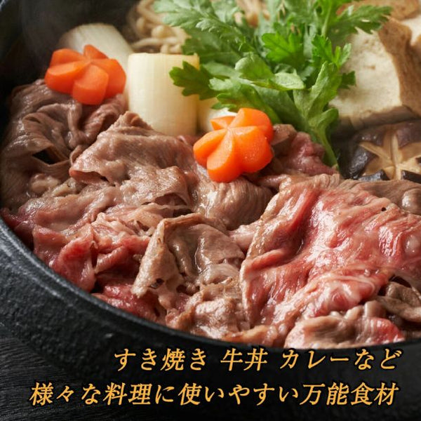 「極上黒毛和牛 小間切れ 切り落とし」