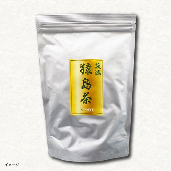 「猿島茶」