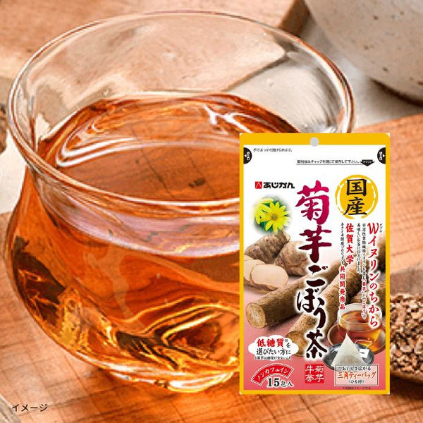 あじかん「国産菊芋ごぼう茶」