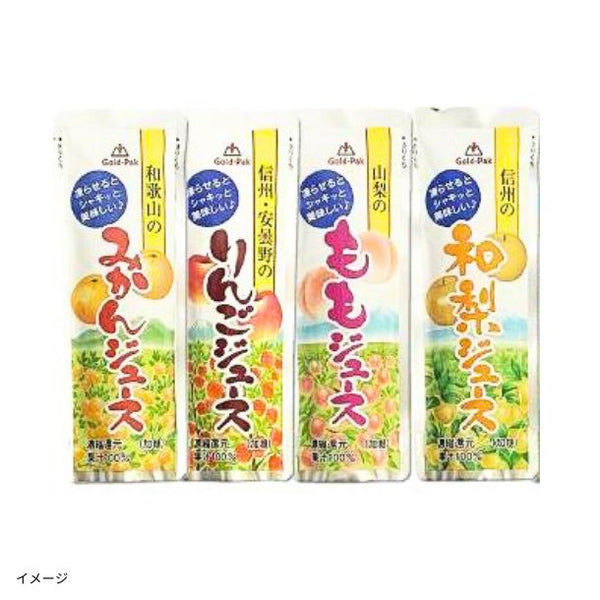 「コールドパック 果汁100%4種 アソートセット」