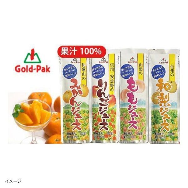 「コールドパック 果汁100%4種 アソートセット」