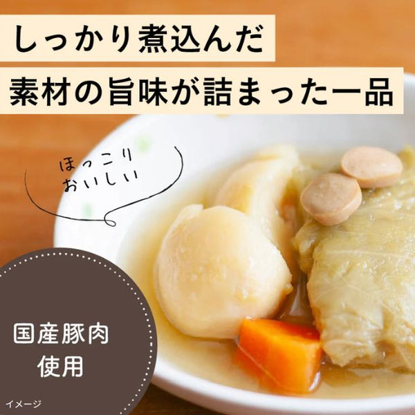 「uchipac ロールキャベツ（コンソメ）」