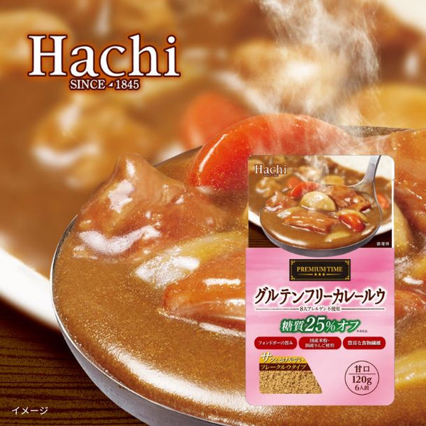 ハチ食品「プレミアムタイム グルテンフリーカレールウ甘口」