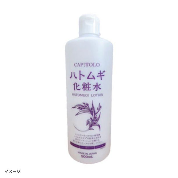 「ハトムギ化粧水」
