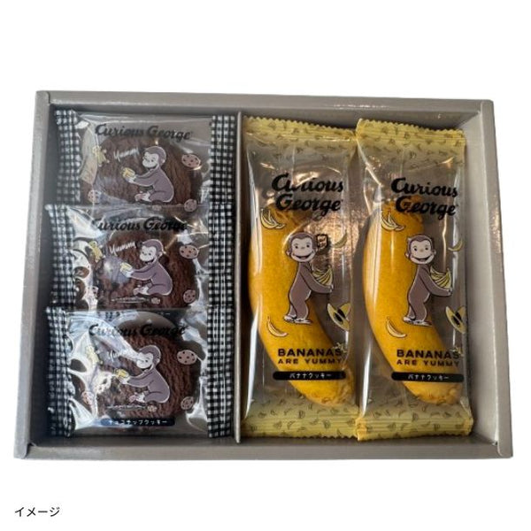 「おさるのジョージ スイーツセット」