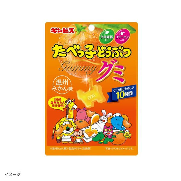 ギンビス「たべっ子どうぶつグミ 温州みかん味」