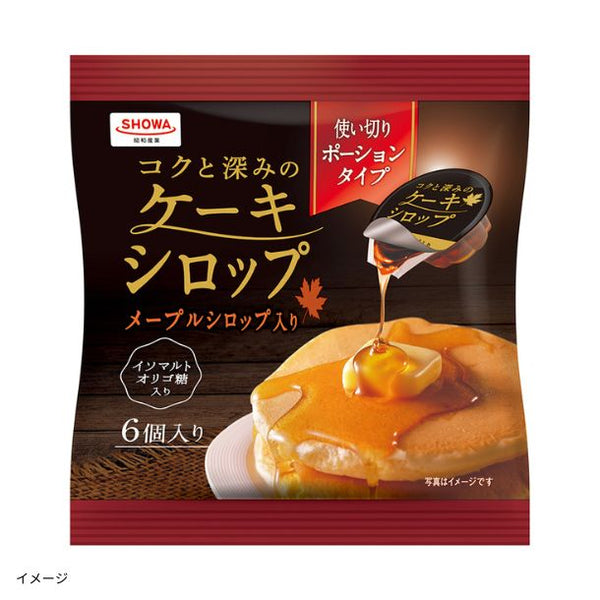SHOWA「コクと深みのケーキシロップ（20g×6個入）」