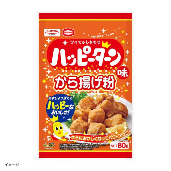 SHOWA「ハッピーターン味から揚げ粉」