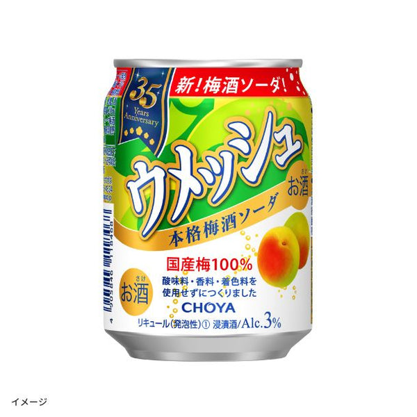 チョーヤ「ウメッシュ3％ 本格梅酒ソーダ」