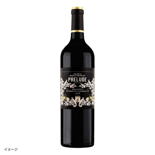 フランス産 赤「シャトー・オー・ペイラ・プレリュード」
