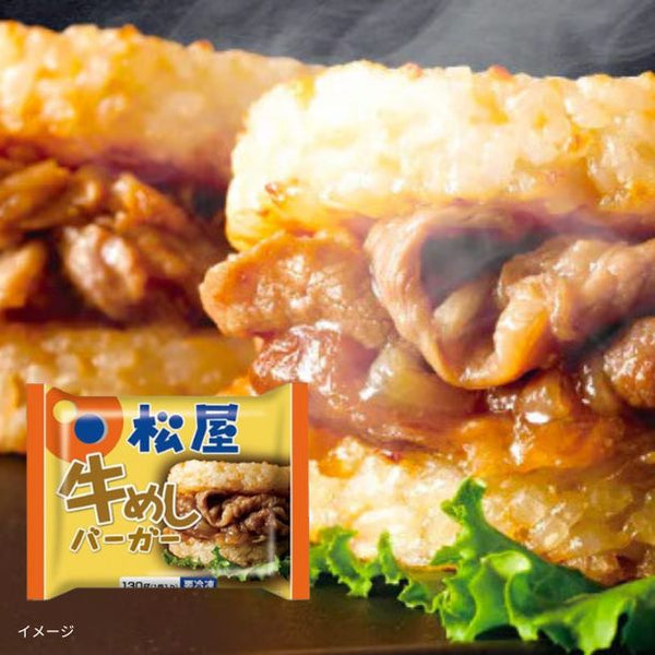 松屋「牛めしバーガー」