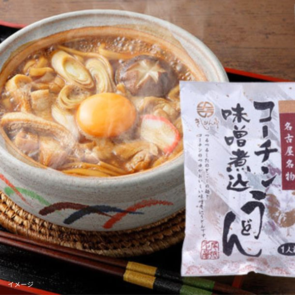 なごやきしめん亭「名古屋名物 コーチン味噌煮込うどん 」