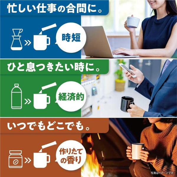 ブレンディ「スティックブラック」