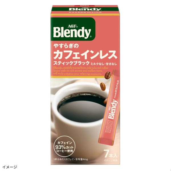 ブレンディ「スティックブラック やすらぎのカフェインレス」