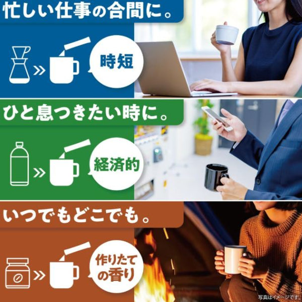 ブレンディ「スティックブラック やすらぎのカフェインレス」