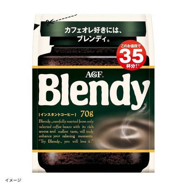 ブレンディ「インスタントコーヒー」