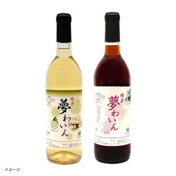 愛媛県内子町産「白ロゼワインセット【B】」