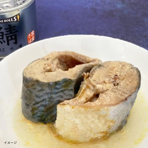 ストンロルズ「国産さば水煮」