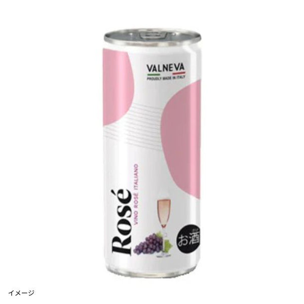 イタリア産 ロゼ「ヴァルネヴァ（スパークリング）」