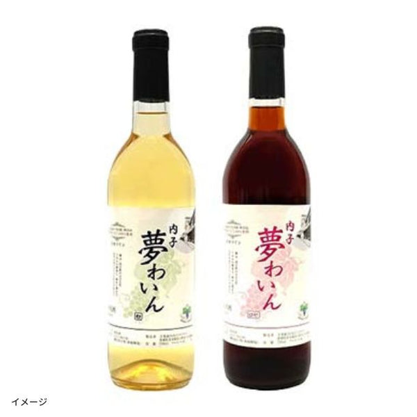 愛媛県内子町産「白ロゼワインセット【A】」