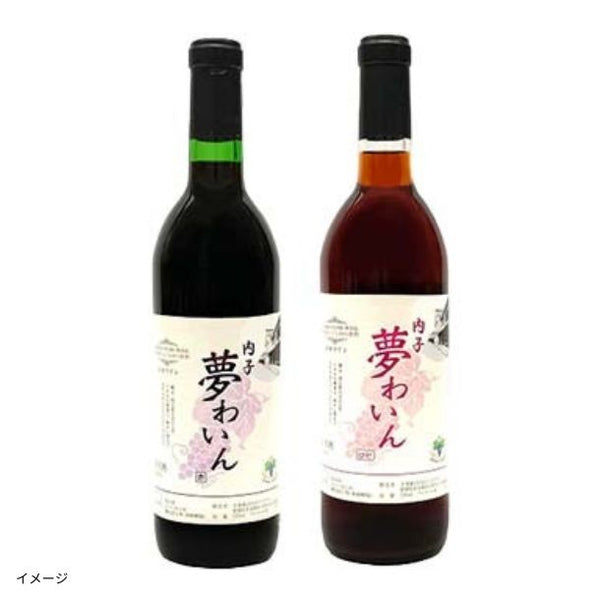 愛媛県内子町産「赤ロゼワインセット【B】」