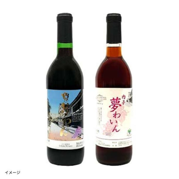愛媛県内子町産「赤ロゼワインセット【A】」