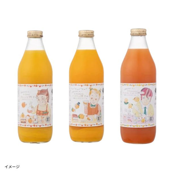「有機柑橘フルーツジュース」