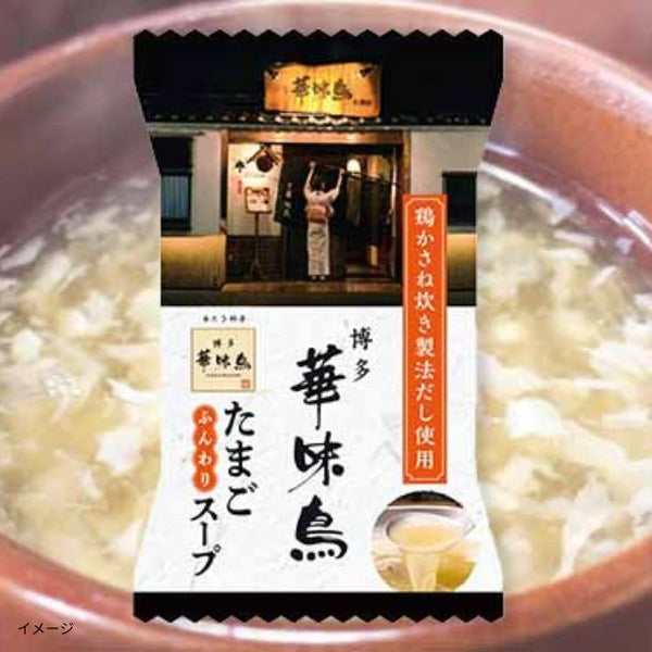 「博多華味鳥たまごスープ」