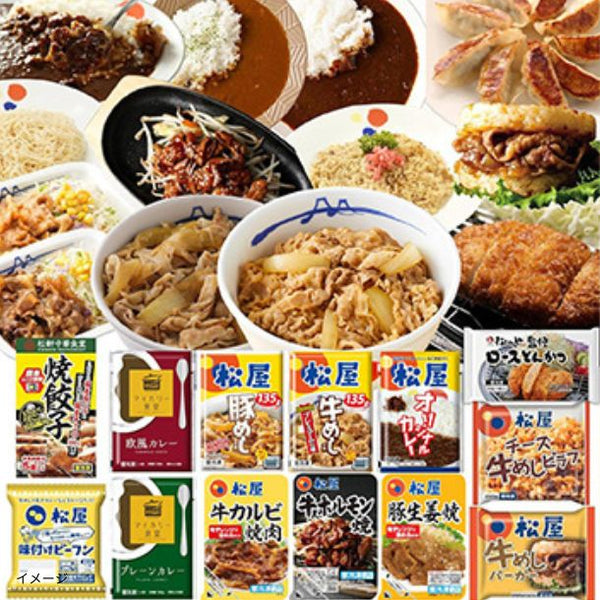 松屋「松屋てんこ盛り福袋13種」