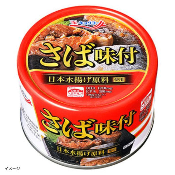 キョクヨー「さば味付」