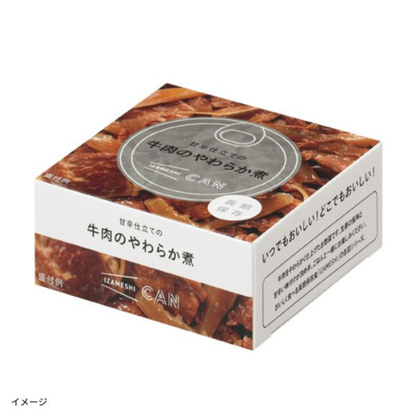 IZAMESHI CAN「甘辛仕立ての牛肉のやわらか煮」