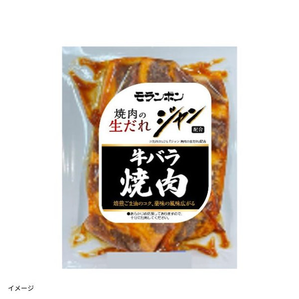 モランボン「ジャン 焼肉の生だれ配合 牛バラ焼肉」