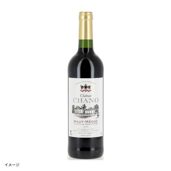 フランス産 赤「シャトー・シャノ」