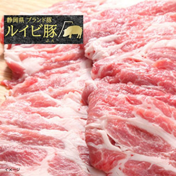 「富士山麓LYB豚 焼き肉 BBQ 3種セット」