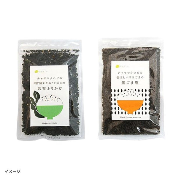 CHAYAマクロビ「若布ふりかけ＆黒ごま塩」