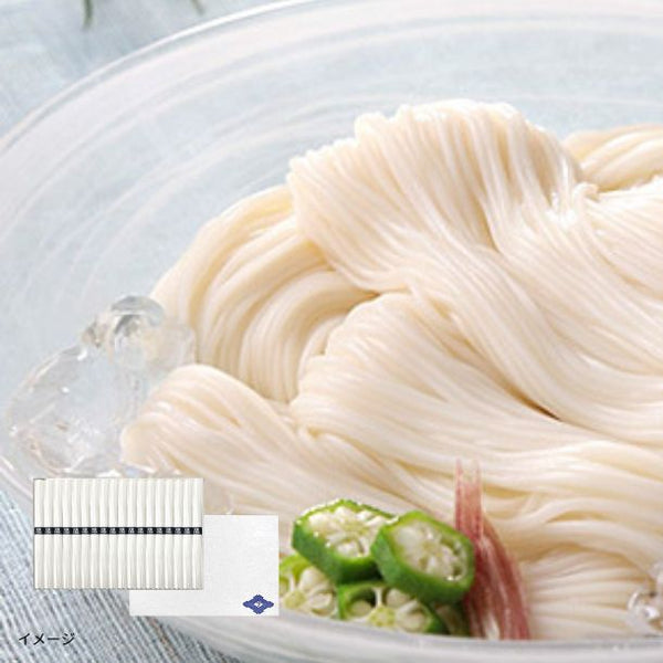 香川県産「寒製 小豆島手延べ素麺」
