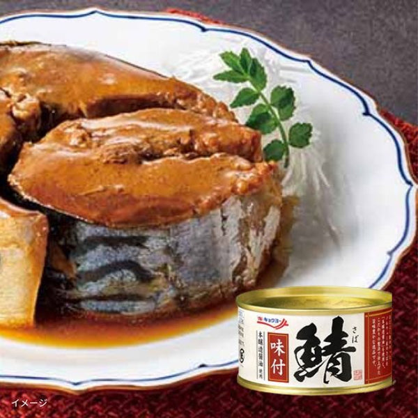 キョクヨー「鯖味付」