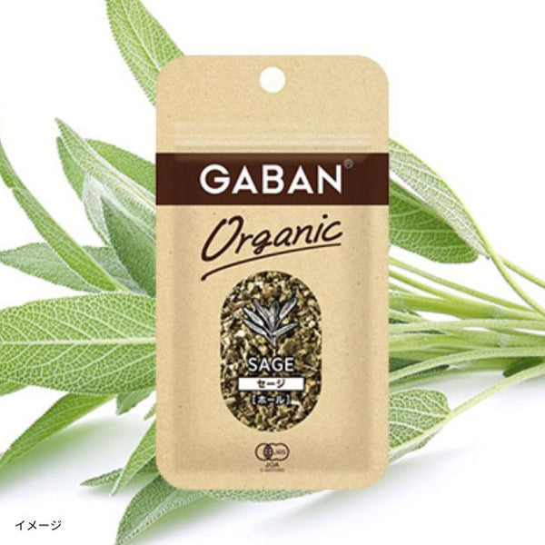GABAN「オーガニック セージ（ホール）」
